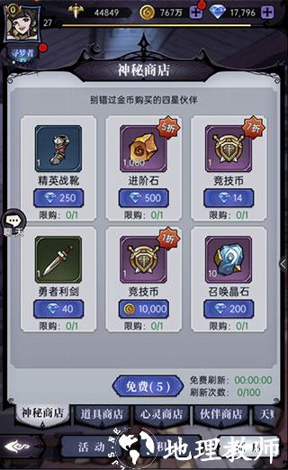 魔镜物语图片16