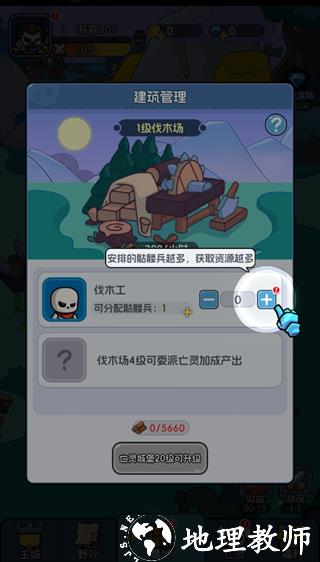 勇者防御图片5