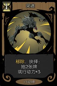 月圆之夜狼人行动卡图片5