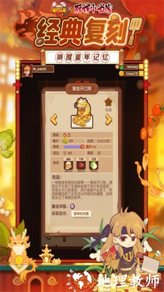 爆炒江湖图片2