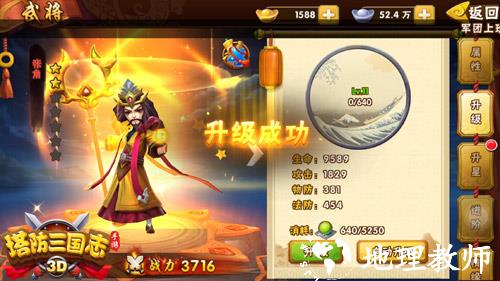 塔防三国志2图片6