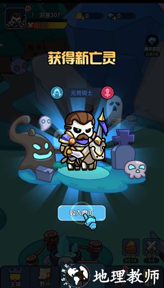 勇者防御图片6