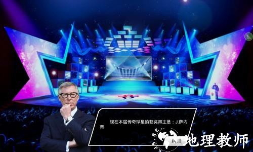足球大师黄金一代4