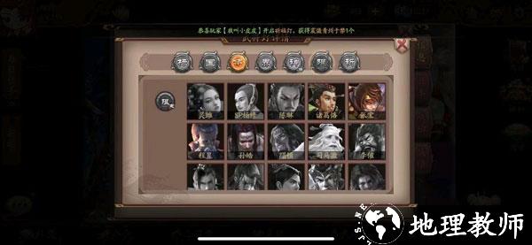 游卡三国杀移动版13