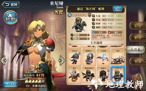 梦幻模拟战图片7