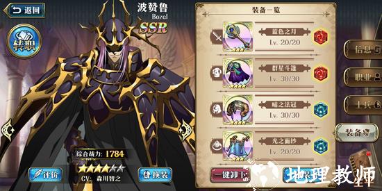 梦幻模拟战图片16