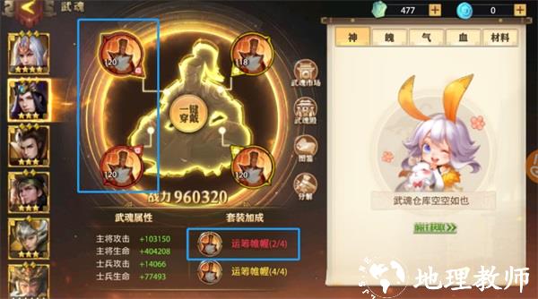 少年三国志怀旧服8