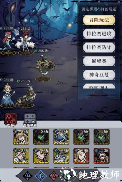 魔镜物语图片18