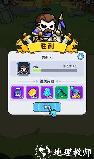 勇者防御图片8
