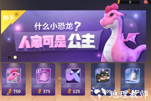 多多自走棋图片8