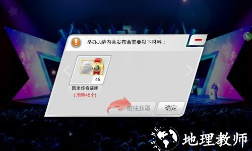 足球大师黄金一代3