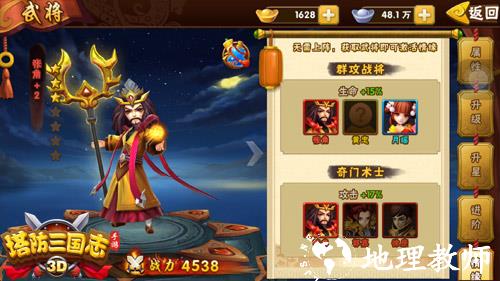 塔防三国志2图片9