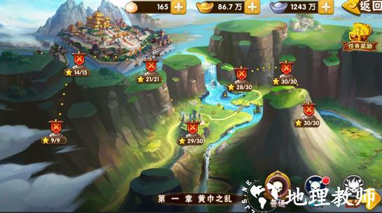 塔防三国志2图片14
