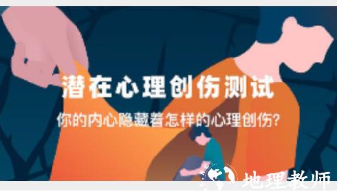 焦虑抑郁心理健康