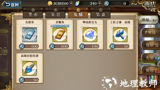 梦幻模拟战图片11