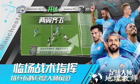 足球大师黄金一代14