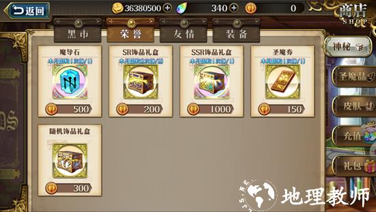 梦幻模拟战图片10