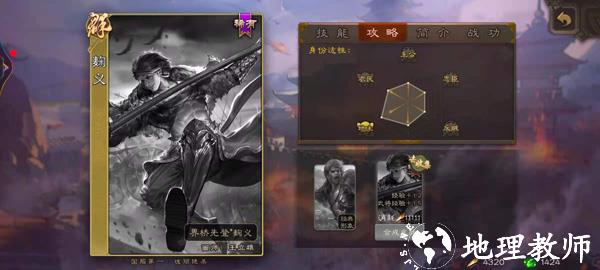 游卡三国杀移动版5