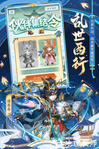 少年三国志怀旧服7