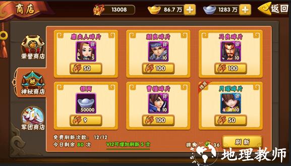 塔防三国志2图片18