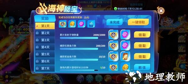 微乐捕鱼7