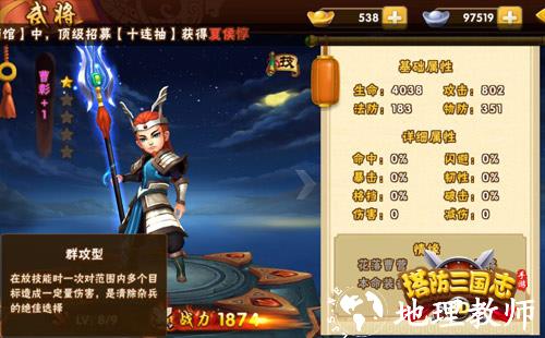 塔防三国志2图片3