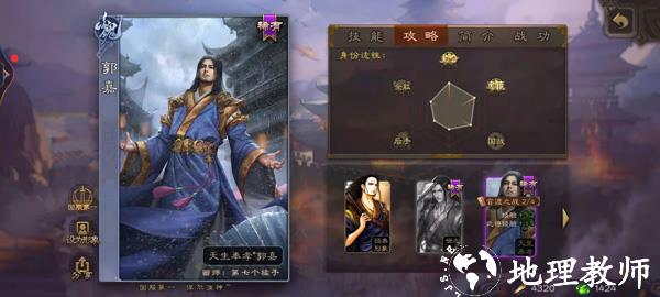 游卡三国杀移动版3