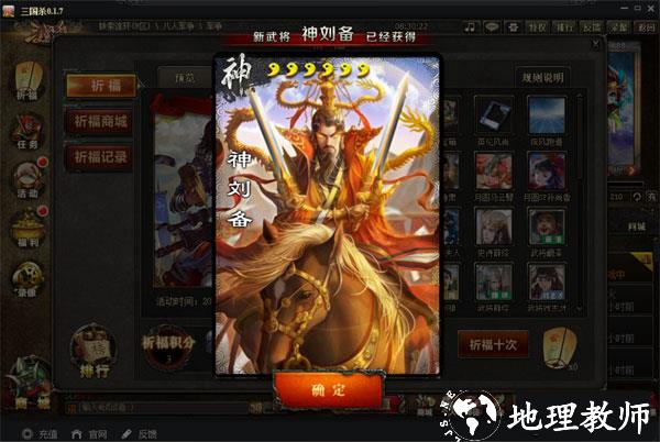 游卡三国杀移动版11
