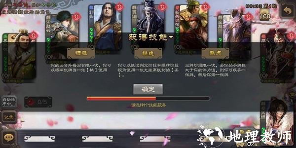 游卡三国杀移动版8