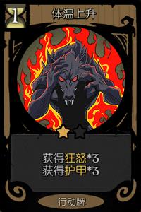 月圆之夜狼人行动卡图片9