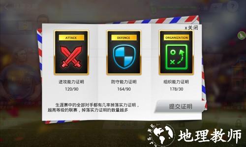 足球大师黄金一代6