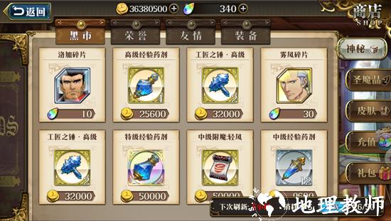 梦幻模拟战图片9
