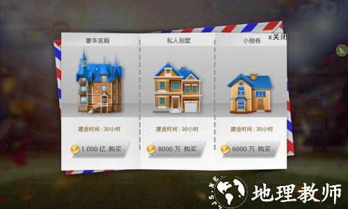 足球大师黄金一代7
