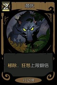 月圆之夜狼人行动卡图片7