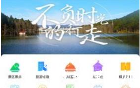 宜春智慧旅游