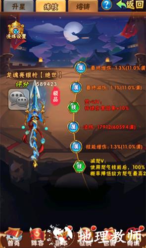 少年三国志怀旧服4