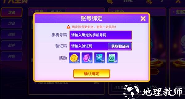微乐捕鱼11