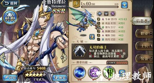 梦幻模拟战图片6