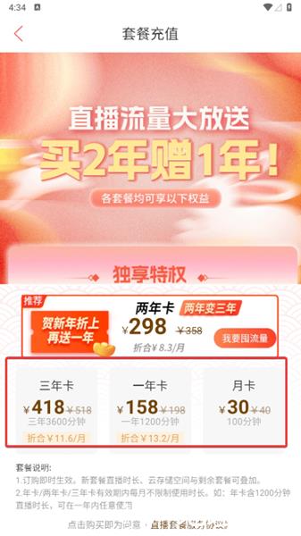 小万出行APP图片4