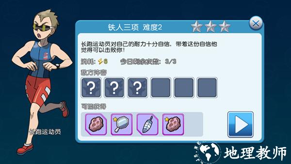 口袋进化腾讯版19