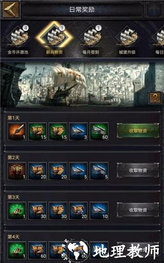 列王的纷争图片17