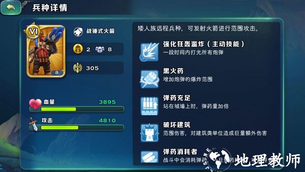 剑与家园图片13