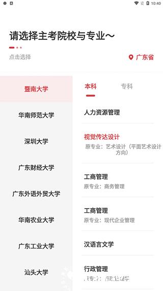 自考笔果题库13
