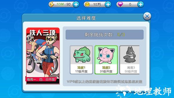 口袋进化腾讯版18
