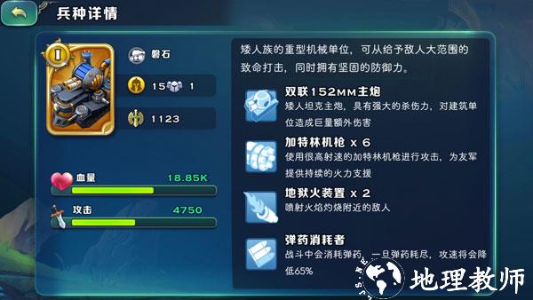 剑与家园图片11