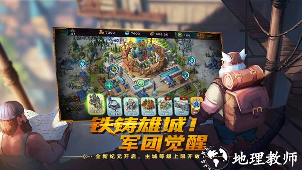 剑与家园1