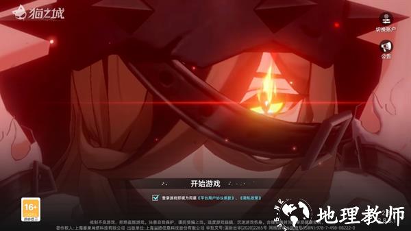猫之城oppo版1
