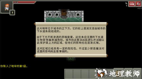 破碎的像素地牢图片8
