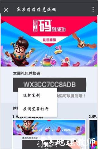 宾果消消消图片12