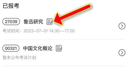 自考笔果题库22